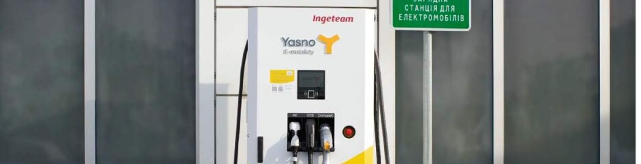 YASNO E-mobility – зарядные станции, установившие возле пограничных пунктов