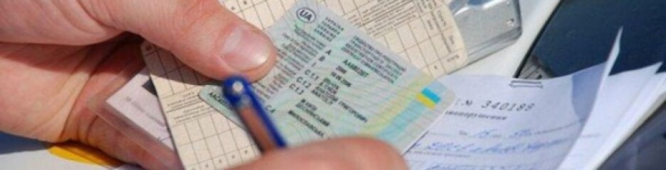 Водійські документи, втрачені через війну, відтепер відновлюватимуть безкоштовно — рішення уряду