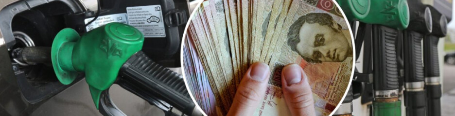 Пальне в Україні знову подорожчає: чого чекати водіям з 2026 року