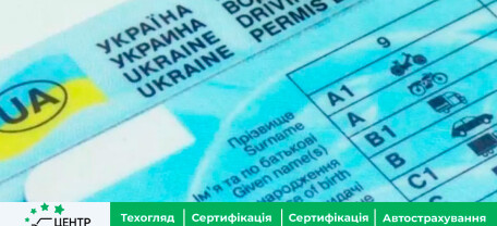 Теперь украинцы смогут обменять водительские права и в Гданьске