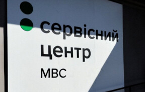 Онлайн-послуги ТСЦ МВС: що водії можуть оформити дистанційно