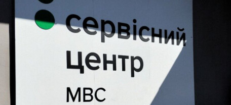 Онлайн-послуги ТСЦ МВС: що водії можуть оформити дистанційно