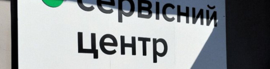 Онлайн-услуги ТСЦ МВД: какие сервисы водители могут оформить дистанционно