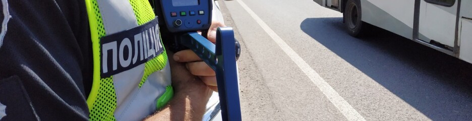 TruCAM на дорогах: як патрульні вимірюють швидкість автомобілів