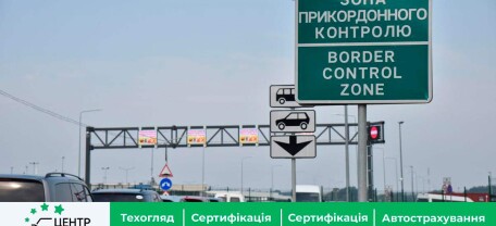 Электронная очередь для пересечения границы на 16 пропускных пунктах с Евросоюзом и Молдовой