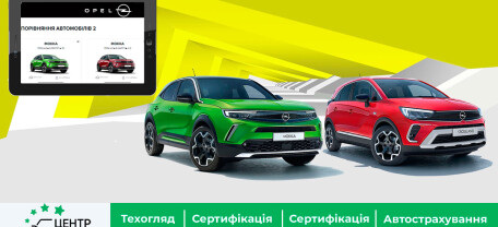 Онлайн-магазин новых авто Opel Store — какие функции имеет и чем может быть полезен
