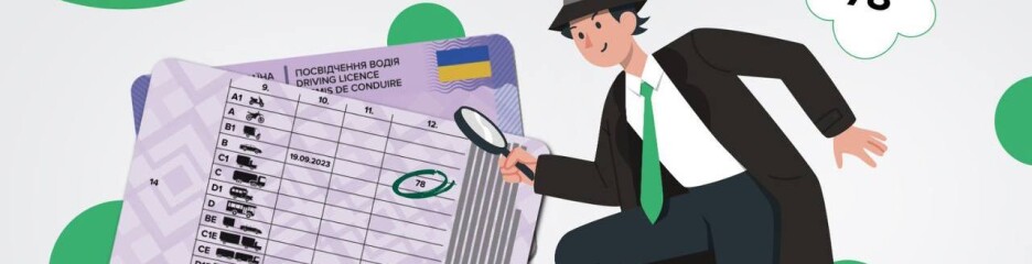 В полиции объяснили, что означает отметка «78» в водительском удостоверении