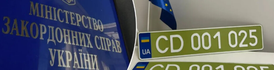 В Украине вводят оливковые дипломатические номера: что изменится