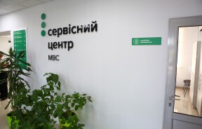 Незакрытая заявка — причина отказа в услугах сервисных центров МВД