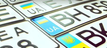 Автомобильные номерные знаки: какие возможности доступны украинским водителям