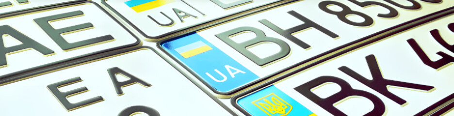 Автомобильные номерные знаки: какие возможности доступны украинским водителям