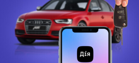 Продать авто онлайн: как украинцы переоформляют транспорт через «Дію» в 2025 году