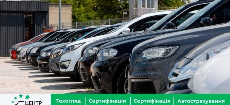 Совершенствование рынка торговли подержанными автомобилями: какой законопроект зарегистрировали в Верховной Раде Украины