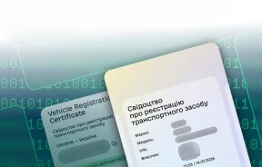 Електронне чи пластикове свідоцтво: що обрати під час перереєстрації автомобіля