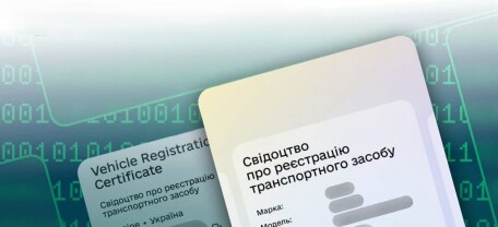 Електронне чи пластикове свідоцтво: що обрати під час перереєстрації автомобіля
