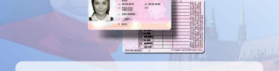 Обмен водительских прав в Праге: «Паспортный сервис» представил новую услугу