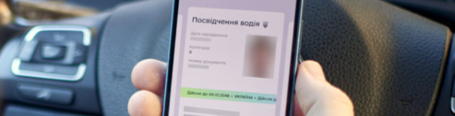 Многих раздражает фото в новых водительских правах: почему «Дія» подтягивает изображение из паспорта и как это изменить